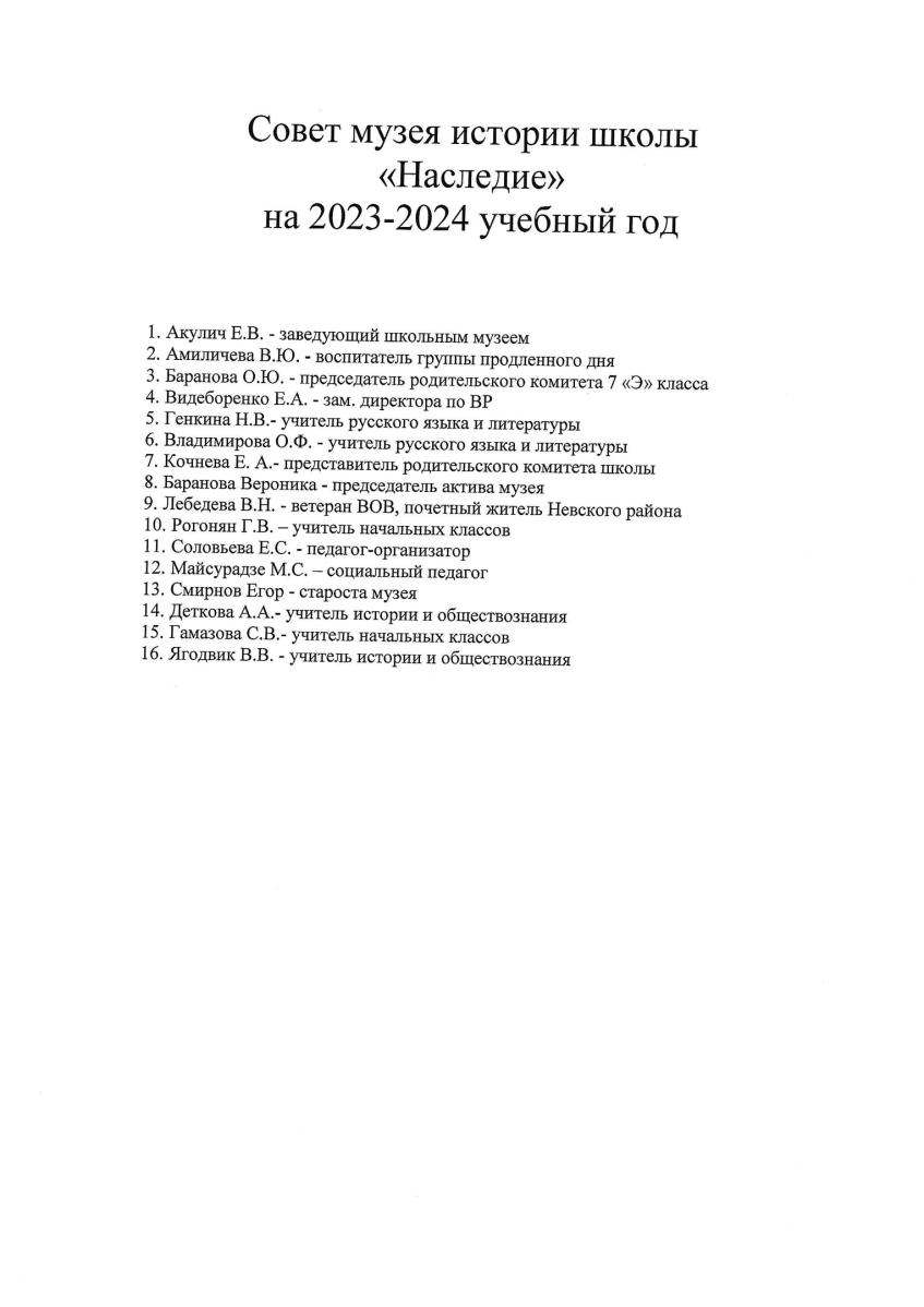 ГБОУ СОШ №337 имени Героя Российской Федерации Д.В. Долонского Является  памятником архитектуры и объектом культурного наследия (приказ КГИОП от  20.02.2001 № 15, приказ КГИОП № 8-76 от 03.07.2006 года).: